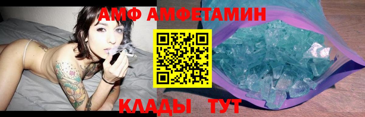 Чебаркуль  АМФЕТАМИН  Вход с VPN  Amphetamine Розовый 