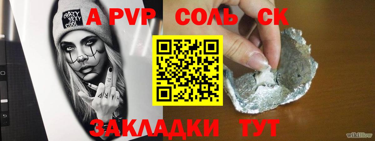 APVP СК КРИС  Alfa_PVP кристаллы  Вход с VPN  Чебаркуль  Alpha PVP  А ПВП Crystall 