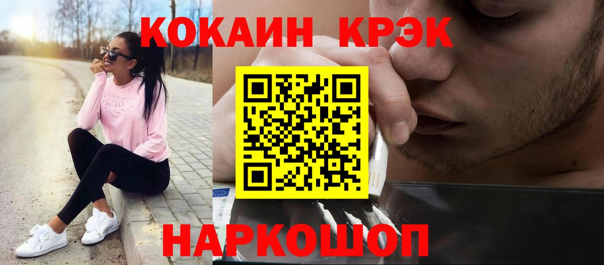 Чебаркуль  Cocaine FishScale  COCAIN Columbia  Кокаин  Вход с VPN 