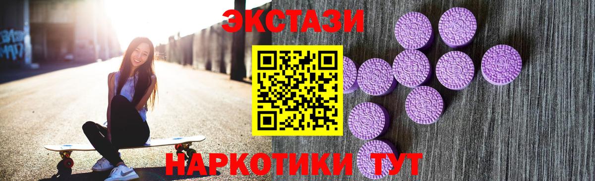 Экстази TESLA  Ecstasy Cube  Чебаркуль  ЭКСТАЗИ  Вход с VPN 