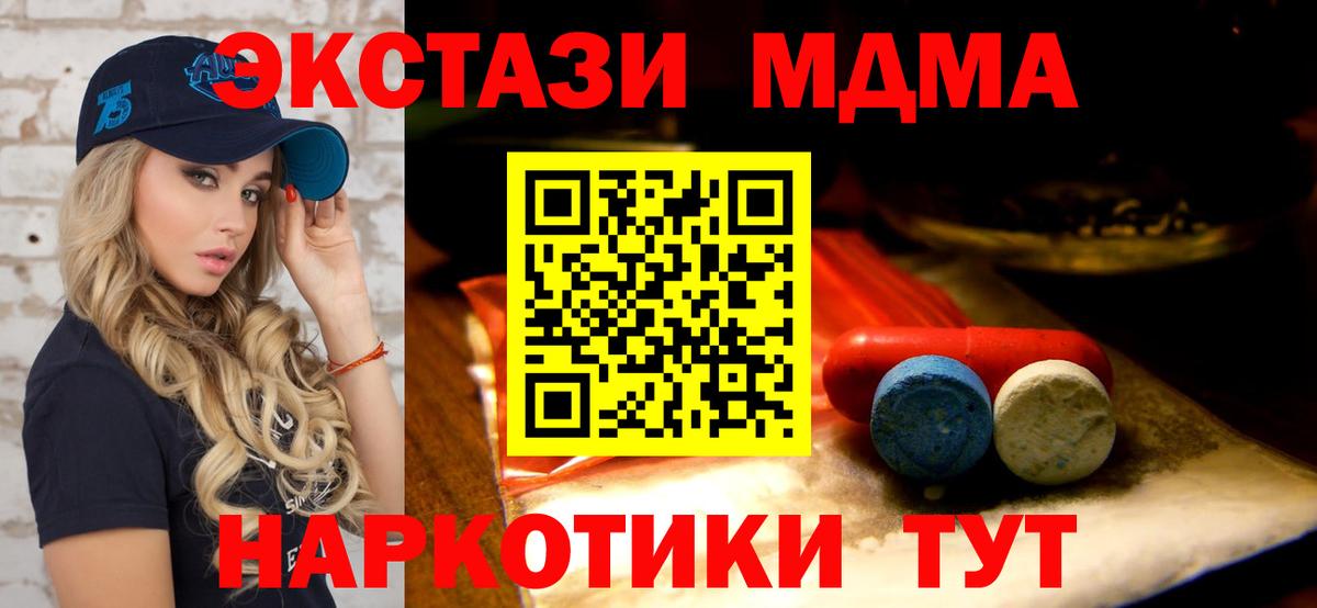 Ecstasy таблы Чебаркуль
