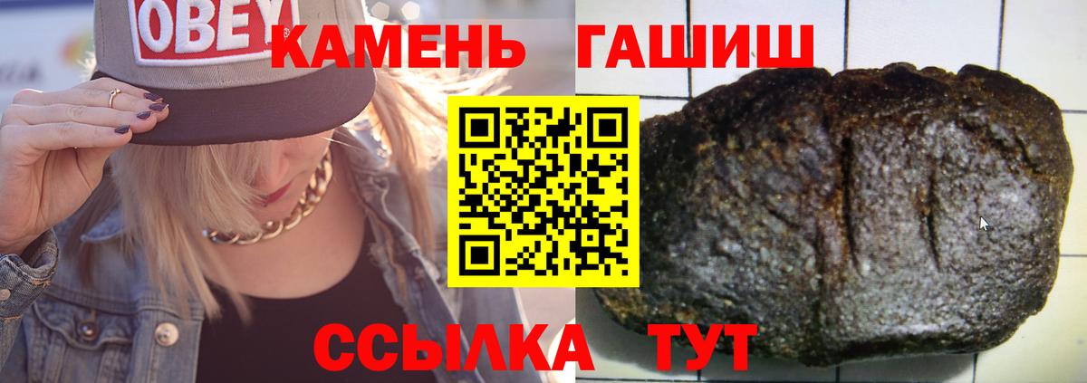 Чебаркуль  Гашиш hashish  ГАШИШ  Вход с VPN  ГАШ ice o lator 