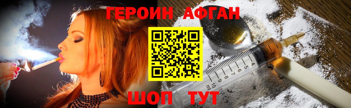 Чебаркуль  ГЕРОИН белый  Вход с VPN 