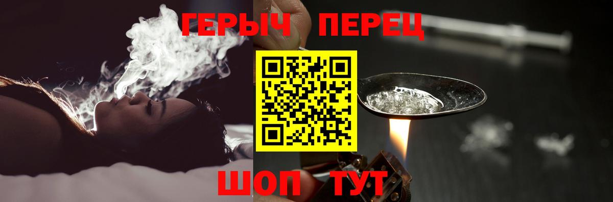 Героин Heroin Чебаркуль