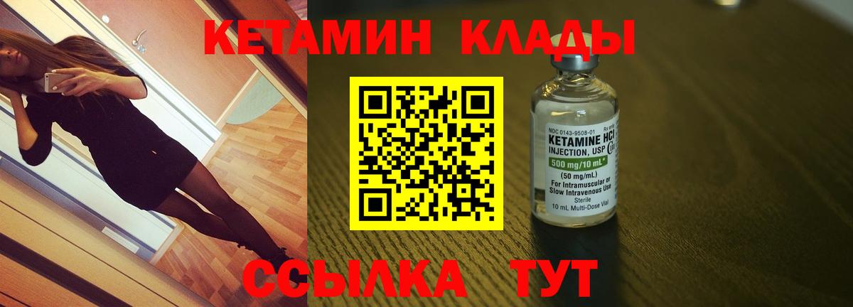 Кетамин ketamine  КЕТАМИН ketamine  Чебаркуль  Вход с VPN 