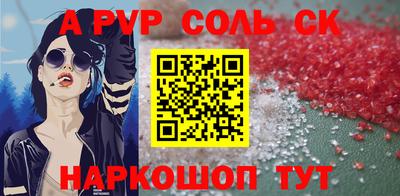 спайс Можайск