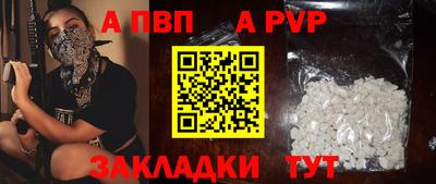 спайс Можайск