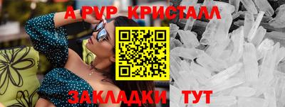 спайс Можайск