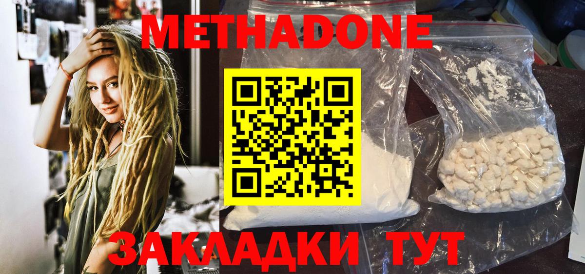 МЕТАДОН VHQ  Метадон белоснежный  Чебаркуль  мориарти клад  Вход с VPN  ОМГ ОМГ маркетплейс 