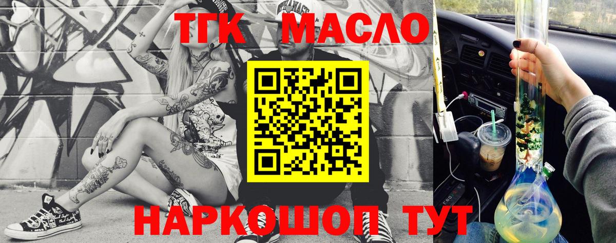 ТГК вейп с тгк Чебаркуль