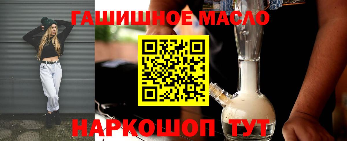 ТГК THC oil  Дистиллят ТГК концентрат  Вход с VPN  Чебаркуль 